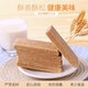 卡元（KaYon）压缩饼干840克家庭应急储备能量干粮即食营养代餐巧克力混合味