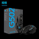 Logitech (G) G502 HERO Master Gaming Mouse Wired Mouse Esports Machinery Chicken Eater APEX G502 HERO