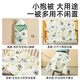 More Rabbit Bag Newborn Baby Spring and Autumn Four Seasons Newborn Bag Simple Cotton Class A Baby Delivery Room Outing Quilt