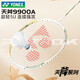 Yonex Yonex Badminton Racket Single Shot 5U Carbone Full Ultralight Professional YY Tianxun série 9900A Set Boad Box Limited Tianxun 9900A Set BG-65 Ligne 5U Numéro de livre spécifié [Ligne de let]
