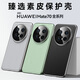 空弧【新款上市】适用华为Mate70手机壳新款华为Mate70pro+素皮商务保护套镜头全包防摔高级感男女 Mate70 曜石黑