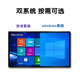 Zhongmeng Laimenglai Pantalla táctil capacitiva infrarroja todo en uno táctil de 32/43/55 pulgadas Pizarra electrónica táctil montada en la pared para actualizar la configuración Otros tamaños depósito de consulta 32 pulgadas