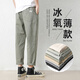 Jeanswest Casual Pantalones de verano para hombres Pantalones casuales para hombres Pantalones para hombres Color sólido Versátil Versátil Fino estilo rápido Declar Recto. Tiger and Wolf Teacher-9904-Khaki Gray L (recomendado 130-145 Jin [Jin equivale a 0.5 kg])