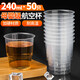 YOUAO disposable cup 8016 aviation cup 240ml*50 straight transparent drinking cups hard plastic cup