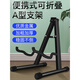 Shanbei eignet sich für Gitarrenständer vertikaler Bracket E-Gitarre Geige Ukulele Pipa bodenstarke Rack Folding Aluminiumlegierung Faltmodell + String Fingerboard Care Unit
