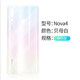 Suitable for Huawei nova4 back cover original glass battery cover nova4e mobile phone back shell NOVA4 back cover rear screen suitable for nova4 white framed lens + adhesive heat dissipation
