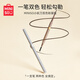 MINISO machete two-color pink eyebrow pencil waterproof, sweat-proof and non-fading birthday gift (black gray + gray brown) 0.5g*1