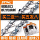 STIHL chain saw chain 16 inches 18 inches 20 inches imported original logging chainsaw 251250 universal 16 inches 62 sections 31 knives STIHL chain