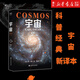 Genuine Xinhua Bookstore Universe Carl Sagan Humanities Class Hugo Award Pulitzer Emmy Award Winner Works Popular Science Reading Encyclopedia Knowledge