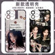 
The same mobile phone case for the internet celebrity beauty Ju Jingyi is suitable for iQOO12 Redmi k70E Apple Honor 90 [Angelic Eye] Ju Jingyi E12083 Xiaomi Redmi Series--Send model to customer service notes