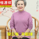 恒源祥奶奶60岁羊毛衫女秋冬妈妈半高领毛衣宽松中老年羊毛绒打底衫 16802【半高领】灰色 L 适合110-120斤