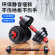 Zhuopai Dumbbell Men's and Women's Fitness Equipment Home Arm Muscle Training Adjustable Weight Barbell Set Combination Adjustable Dumbbell-10kg