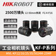 
HIKVISION 25 million industrial camera lens 1624 2524 3524 5024 MVL-KF3524M-25MP