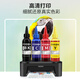 
Printing Beauty is suitable for Canon PG845/CL846 printer ink cartridges suitable for ts3180/3380/mg3080/2400 ink Four colors 250ML (additional ink gift package)
