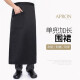 Bai Zhongyi chef half lengthened half apron kitchen back kitchen restaurant hotel 1 meter long apron 90 cm ready stock enlarged black cotton canvas (1 meter long)