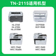 
TN-2115 Powder Box 2125 HL2140 dcp7030 Toner Cartridge 7040 7450 7340 [Set] Standard Edition Powder Box + Drum Stand/1 Set