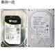 德国品质海康威视 HK724TAH HK726TAH HK728TAH企业级4T/6T/8T存 HK7210AH 10TB(海康威视 三年联 4TB