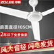 Zhonglian Zhonglian large wind household ceiling fan sound light bedroom living room plastic remote control mosquito net bed micro fan small electric fan / diameter 1050MM + hook + expansion screw