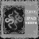 Le vent soudain convient à l'iPad Apple 12.9 Xiaomi Vivo Snake Nouvel An Oppo Lenovo Xiaoxin Honor MagicPad13 BBK Huawei OnePlus 12.1 Tablette Protective Shell Rose Z12122 Snake Pattern Style Single Shell OnePlus OnePlus Pad Pro (12.1