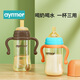 Aynmer爱因美 奶瓶新生婴儿0一3岁以上初生宝宝断奶吸管杯防胀气 奶瓶 300ml 6月+ 自带奶嘴