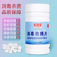 Wujie chlorine-containing 84 disinfection effervescent tablets for washing machine chlorine-containing disinfection tablets to sterilize clothing, fruits and vegetables 100 tablets