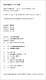 【正版全新】锦西卫 小说周建新97870201**844人民文学出版社