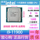 Intel (Intel) 10th generation 11th generation Core i3 i5 i7 i9 full range of processors CPU store warranty for one year i9 11900 loose chips