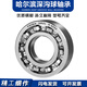 哈尔滨轴承6200 6201 6202 6203 6204 6205 6206 6207 ZZ 2R 6206RS>低速【胶盖】 其他