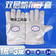 Fixed double-layer canvas gloves 24-line wear-resistant thickened full lining industrial machinery work welder protective supplies V1SN1503 Thickened full lining 24-line 10 pairs XL