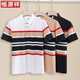 恒源祥男装Polo.衫夏季纯棉弹力翻领短袖T恤男轻奢商务拼色条纹上衣 黑色(829) 2XL