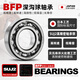 日本BFP进口轴承高速6207电机6208精密6209 6210 6211Z6212ZZ6213RS 6214-2Z铁封【P5级】70*125*24