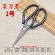 Household scissors, industrial civilian kitchen scissors, leather tailors, sewing and cloth handmade sharp pointed big head scissors, black kitchen knife king No. 1