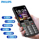 Philips PHILIPS E258 Mobile 2G Starry Sky Black Straight Board Button Elderly Machine Elderly Mobile Phone Elderly Machine Feature Mobile Phone Student Mobile Phone Backup