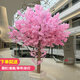 Flower e flow simulated cherry blossom fake peach tree large plant simulated cherry blossom tree simulated peach blossom tree wishing tree peach blossom living room decoration round 2.5 meters high 2 meters wide