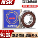 NSK小微型轴承684 685 686 687 688 689 695 696 697 698 69 684ZZ