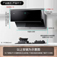 
VATTI official subsidy of 20% range hood stove set top side dual suction household 24 air volume high suction automatic cleaning wave intelligent control frequency conversion cruise hood i11142 range hood (non-set)丨First-level energy efficiency 1000Pa static pressure