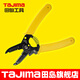Tajima tajima wire stripper multifunctional wire stripper electronic products wire stripper electrician tool