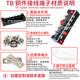 厂家直销TB接线端子件1503 1504  1506 2503 2504 4503端子排 TB-1530铜件(10只装)