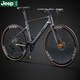 
Jeep Road Bike Adult Men and Women Commuter Trainer-Meikong Bright Moon White Curved Handle 700C 24 Speed