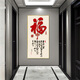 Shantoulin Village FU Personnage suspendu peinture rectangulaire Lumière Luxury Entrée Entrée Entrée Décoration Paint