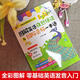 [Kyokura Sufa Tomorrow] Illustration of English Natural Spelling and International Phonetic Symbols One Book of the Book of the Book of the Full Color Scan the QR code to listen to audio, zero basic English speaking introduction 97875170**674
