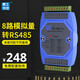 泰工华控 8路模拟量信号采集模块4-20mA 0-10V转485通讯Modbus RTU带隔离 4017+  8路差分采集4-20mA/±10V