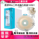 康乐保（Coloplast）16951 胜舒Mio/16971二件式造口袋深凸底盘便袋11452医院同款 b全月装】10个 16961底盘+30个/