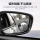 W&P汽车后视镜小圆镜倒车辅助镜反光镜盲区入库神器广角镜防雨水 粘贴式倒车辅助丨AF镜面*2片