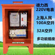 工地临时电箱三级配电箱户外防雨220V电表箱 计量箱