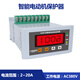 CDN1B motor intelligent protector 380V three-phase overload phase failure short circuit comprehensive motor protection monitor CDN1B (2~20A) (380V)