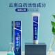 Yunnan Baiyao toothpaste, gum care, improvement of gum problems, fresh breath spearmint toothpaste 180g