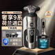 Philips (Philips) Electric Shaver SP9883 Luxury 9 série Men's Wireless Charging Shaver Importée SP9873 Cadeaux SP9830 [Charge filaire] plus six cadeaux