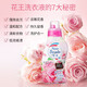 花王（KAO）洗衣液740ml 玫瑰香氛留香 护色去污 含柔顺剂 日本原装进口