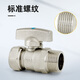 XMSJ full-thick clamping ball valve aluminum-plastic pipe floor heating pipe outer wire 4 minutes 6 minutes straight water heater switch valve accessories 20253/4